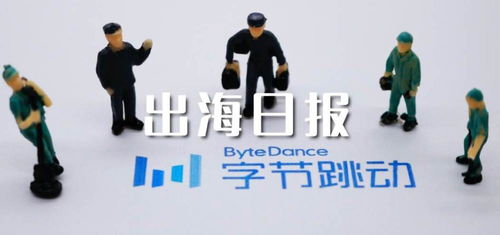 微軟尋求黑石集團幫助收購tiktok