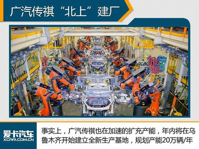 廣汽吉奧全面停產(chǎn)，產(chǎn)能整合助力傳祺品牌發(fā)展